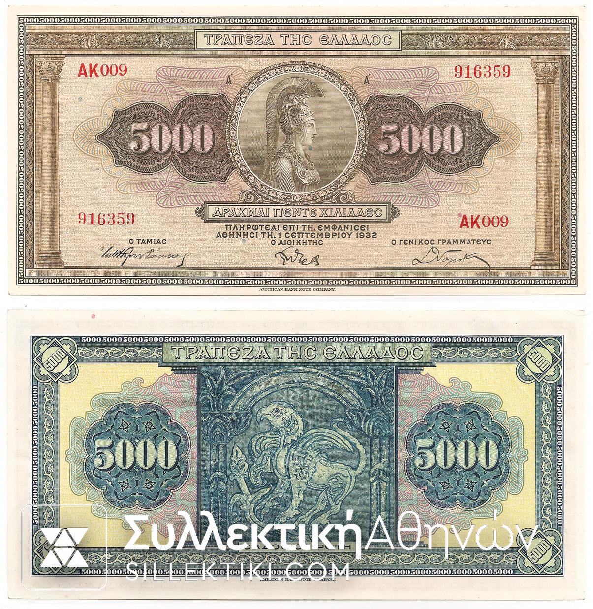 5000 Drachmas 1932